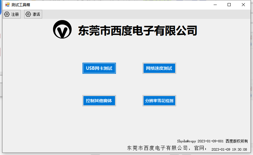 USB网卡批量测试和烧录MAC地址工具